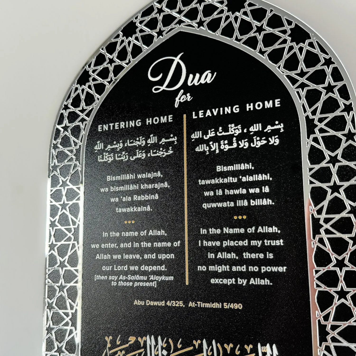 Dua for Entering Home and Leaving Home Wood Key Holder