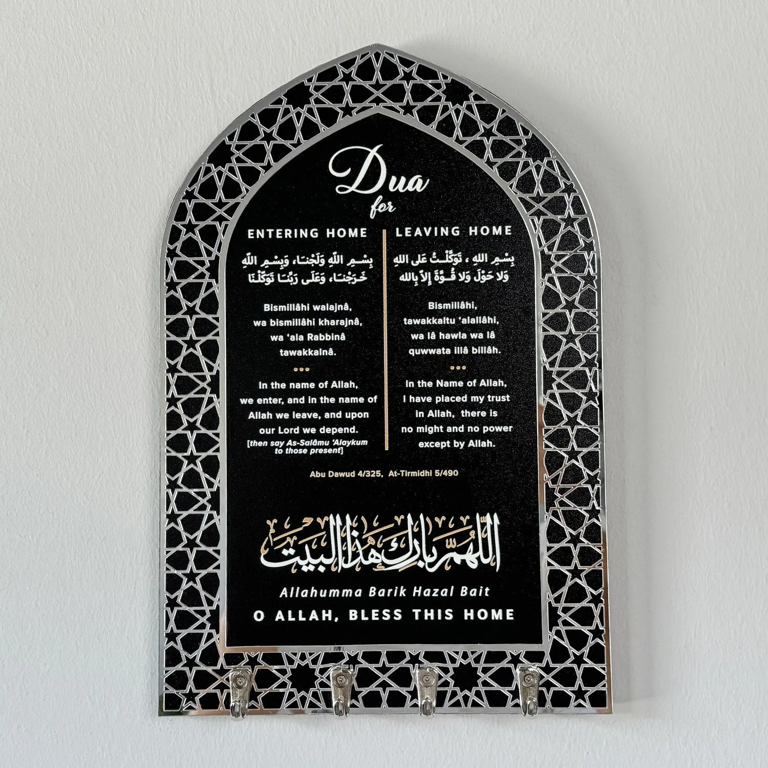 Dua for Entering Home and Leaving Home Wood Key Holder